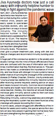 Jiva immunity helpline number article in finance world